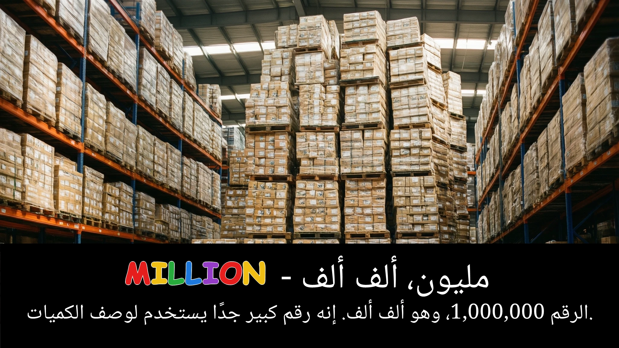 Arabic Illustration for million